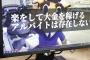 闇バイト、将棋だった　警察「あなたは単なる捨て駒。人生詰む」動画やチラシで呼びかけ