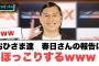 おひさま達　春日さんからの報告にほっこりするwww○松田母リピートするwww○日向坂日テレのパーソナリティに抜擢！[日向坂46情報]