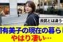 【11月16日の人気記事10選】 元櫻坂46関有美子の現在の暮らしやはり凄い…… ほか【乃木坂・櫻坂・日向坂】