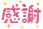 夫『俺が稼ぐ金は、お前が遊びで稼いだ金よりずっとすごいし何十倍もの価値がある！感謝しろ！』私「はあ？んじゃ…」夫『！？』 → 言い返すとグーでなぐられ…