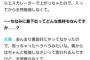 【悲報】久保姫菜乃「勉強が全然出来なくて、学年で最下位を取ったことがある」