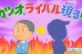 【驚愕】サザエさん　約39年ぶりに新キャラ登場！1日放送の「55周年スペシャル」でカツオのライバルが