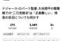 ドジャース・ロバーツ監督、大谷翔平の開幕戦での“二刀流復活”は「正直難しい」 怪我の状況についても明かす