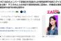 兒玉遥さん、アイドル時代の最高年収は1200万円【元HKT48はるっぴ】