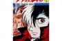 全漫画の人気ランキングトップ30、確定する