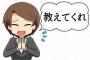 三大読めないけどなんとなく意味は分かる漢字「脆弱」「委嘱」