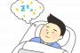 俺が進学した私立中学の常識は「睡眠時間＝サボり時間」だった。