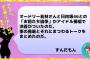 【日向坂46】オードリー若林 お前たち論争に決着！？