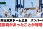 【12月29日の人気記事10選】 日向坂　東京ドーム公演　メンバーの直談判があったこ… ほか【乃木坂・櫻坂・日向坂】