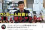 不動産業界人「ワンルーム投資で儲けた人を一人も見たことがない」