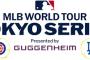 MLB東京シリーズ に向けて、東京都内に特別なタクシーが登場