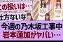 今週の乃木坂工事中、岩本蓮加がヤバい…【乃木坂46・乃木坂工事中・乃木坂配信中】