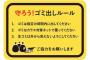 ゴミ捨て場「朝７時から開錠」６時出勤のワイ『永遠にゴミ出せない！無意味な施錠で大勢の人が迷惑してるわ！』