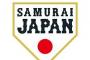 ［侍ジャパン］ 3月の強化試合VSオランダ戦 阪神・石井 をリストアップ