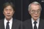 上場企業のフジテレビの社長と会長を道連れにした中居正広って逆に凄くね？