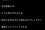 【悲報】楽しんご「中居くんの人生を潰して平気で表に出られるメンタル、尊敬します！」