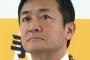 国民民主・玉木氏「1年で税収12兆円増はあきらかに税金取り過ぎ」「勝ち組は国民であるべき」