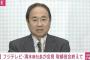 【フジ】清水新社長「週刊文春にはあらゆる選択肢を検討している」訴訟の可能性も