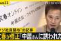 週刊文春「適当な記事書いても責任取りません」