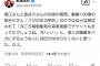 【悲報】前澤社長が長谷川豊を論破「他人の職業をバカにするような人間になりたくない」