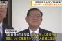 石破総理「日本製鐵はUSSに多額の投資をするように。ただし株式の取得は絶対にするなよ？」