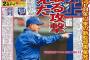 【吉兆】チュニドラ井上監督「点取る攻撃見えた」