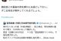 【暴言政党】日本保守党・島田洋一議員「ダニ」の次は「ヒル」→批判され開き直る「そうした言葉を使わざるを得ないレベルの…」※有本氏リポスト