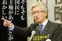 自民党議員（元税理士）「国民に主権があることがおかしい」