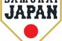 ［NPB］ プロ野球選手会 WBC開催のため 2026年シーズン開幕を 「2週間遅れ」にするようNPBに要請