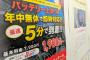 消費者庁「なんかロードサービス会社で苦情すごいのが2社あるなぁ」→経営者が同じでした