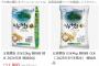 韓国が日本にコメ20トン輸出へ　過去最大の輸出量　アマゾンや新大久保のスーパーで販売、全羅南道・海南で収穫