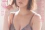 【画像】ヌード話題の元SKE48北野瑠華、全裸風グラビアがエッチすぎるwwwwwwお風呂で超絶セクシーショットを大胆披露！！！