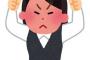 § 会社の人が勝手に私のSNS漁って母校調べやがって「早稲田大学卒の○○チャン！！早稲田なのにこんな所で営業かぁ！！！」と馬鹿でかい声で言ってきやがった。