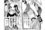 【画像】ヱロ漫画幼馴染巨乳バカ女「えっワイくんいじめられてるの？最低！そいつに話つけてくる！！」