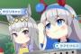 「うまゆる ぷりてぃ～ぐれい」1話感想 ウマ娘アニメ新展開！オグタマやゴルシ＆マックイーンたち芦毛娘登場シンデレラグレイ版ショート作品。シングレのプリティ要素はこれで補給！！