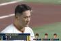 【巨人対広島6回戦】巨人・田中将大さん、初回3失点の炎上…