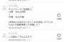【画像】チェンソーマン2部、ついに信者にも見捨てられコメ欄が批判だらけになる・・・