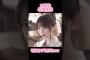 【乃木坂46】与田祐希は可愛すぎんだろww #乃木坂46