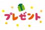 【衝撃】高校生の俺に、母『はい、誕生日プレゼント（大人のピンク本）』俺「…えっ」 → 恐怖を感じずにはいられなかった。なぜなら・・・