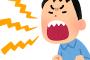 新婚3ヶ月目、嫁が帰ると叫び大喧嘩