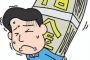 母が使途不明金の借金を何度も作っていた → 帰宅すると、母に灯油をかけてライターを持った父が『一緒にしのう』と言いだして…