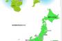【緊急】石破、ガチで首都移転へ！既に岡山県や岐阜県が名乗り出るｗｗｗｗｗｗｗｗ