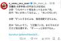 【文春砲】永野芽郁さんと田中圭さん、終わる。生々しいラインや口裏合わせのやりとりも流出してしまう