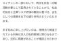 永野芽郁を擁護する企業まで現れ泥沼展開へｗｗｗｗｗｗｗｗｗｗｗｗｗ