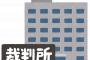 男『継父さんはいますか？』兄「出かけてますが何か？」男『裁判所の者です』兄「え？父が何かしましたか？」 → トンデモナイことが発覚した・・・