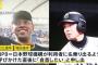 【巨人軍】オコエ賭博で700万、増田300万←コレに対する感想