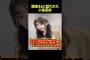 櫻坂46に救われた小島凪紗　#櫻坂46