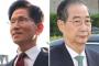 前代未聞の事態…国民の力党、金文洙の大統領候補資格を剥奪して韓悳洙に強制交代＝韓国の反応