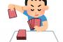 【悲報】カードゲーマーさん、靴も履かなくなる