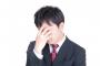 【戦慄】日本政府、ガチで『恐ろしい事実』が判明する・・・・・